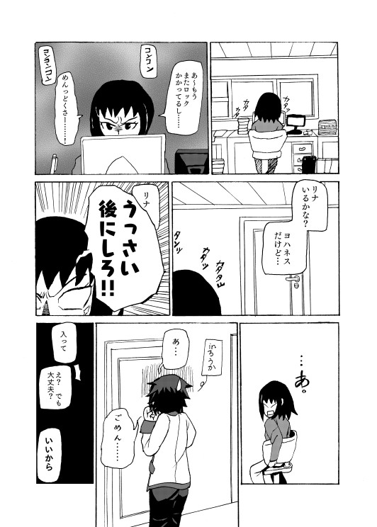 初心者向け 漫画の描き方 ベーシック編 アナログ ぼちぼちいこう