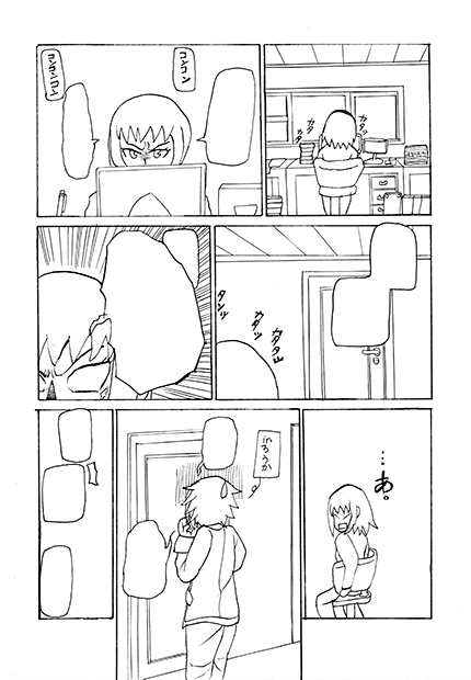 初心者向け 漫画の描き方 ベーシック編 アナログ ぼちぼちいこう