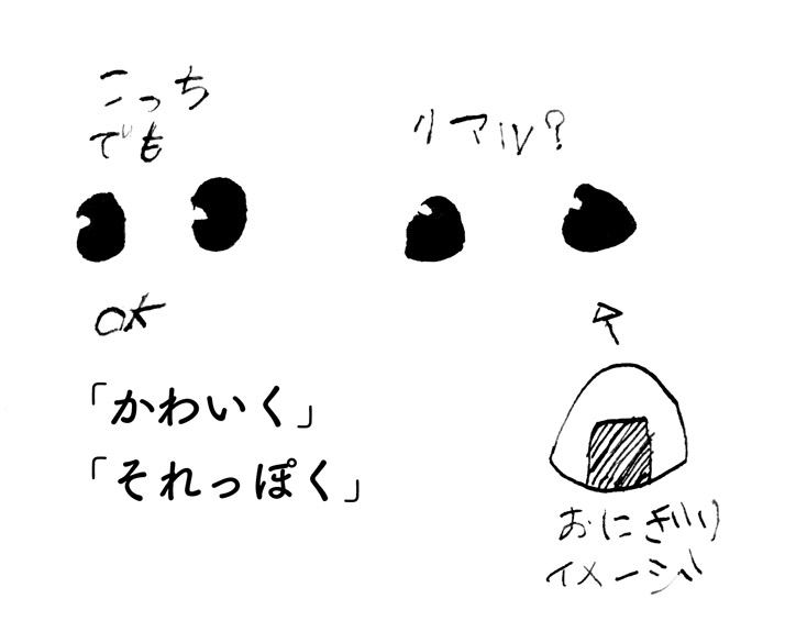 ハムスターの描き方 デフォルメ編 改 ぼちぼちいこう